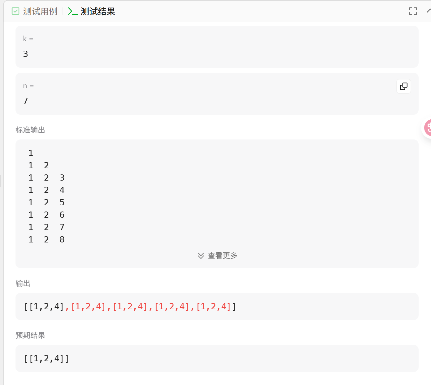 image-20250503212415426